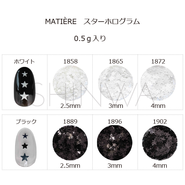 MATIERE　スターホログラム