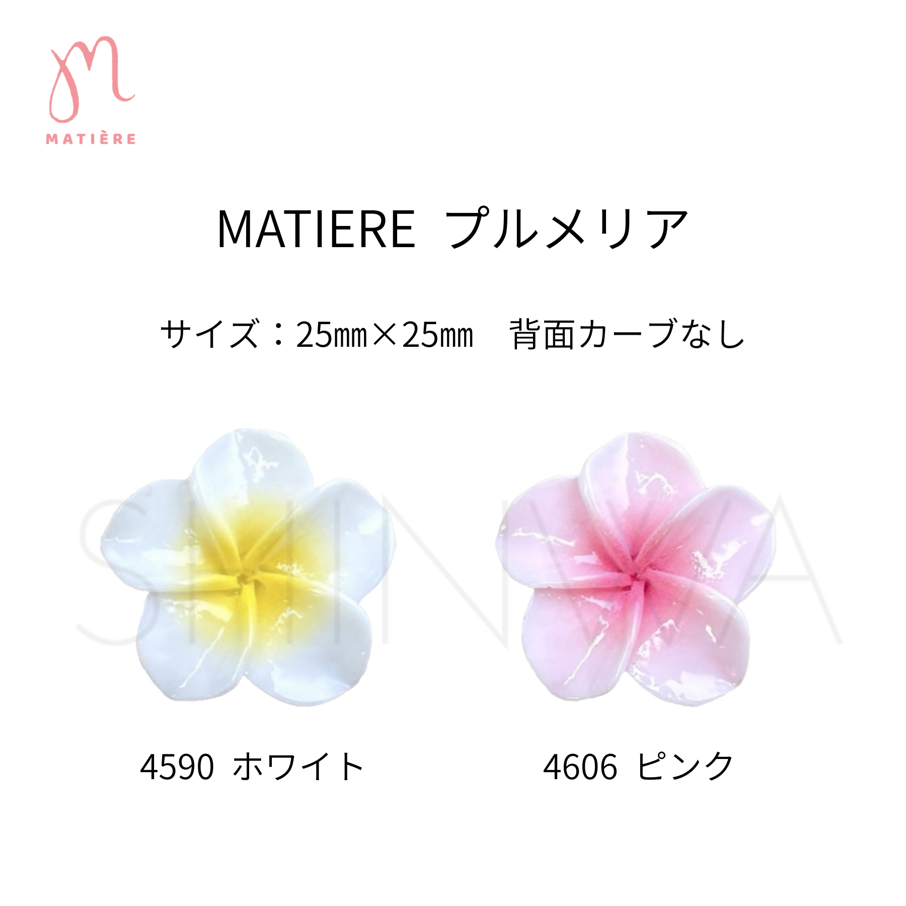 MATIERE プルメリア