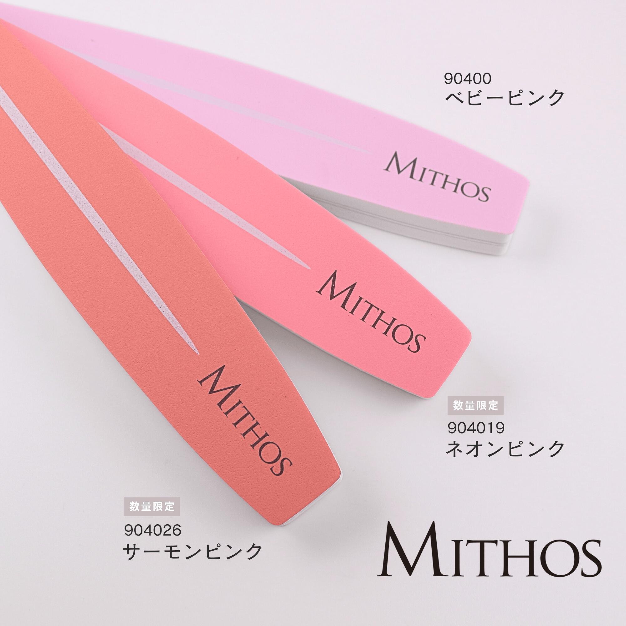 MITHOS ２wayシャイナー