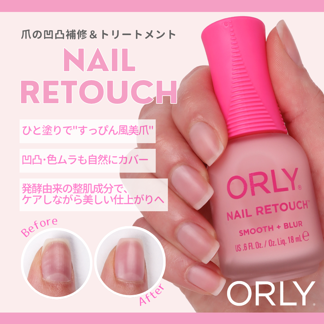 ORLY ネイルリタッチ